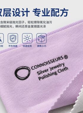 金银首饰擦金布银饰擦拭布 饰品银器保养抛光清洁洗金水不伤首饰