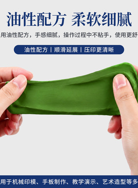 首饰雕塑绿色印泥印首饰珠宝造模起版材料油泥手工橡皮泥打金工具