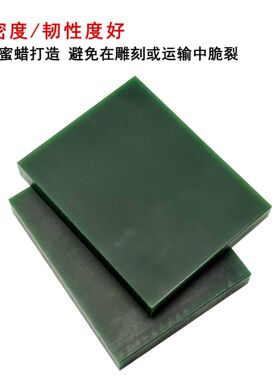 首饰雕刻蜡片7x9cm/9x15cm起版蜡模学生练习蜡板雕刻手工DIY蜡块