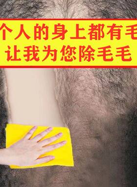 蜜蜡拔胡子胶撕拉式除毛膏去脱胡子拔毛蜡除毛神器胡须连根拔起