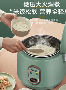 电压力锅1一2人一人份迷你电饭煲高压家用小型二人宿舍多功能智能