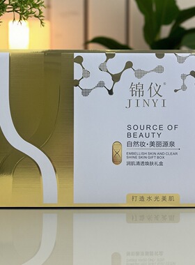锦仪润肌净透七件套深层保湿补水嫩肤紧致淡化细纹靓颜护肤品套盒
