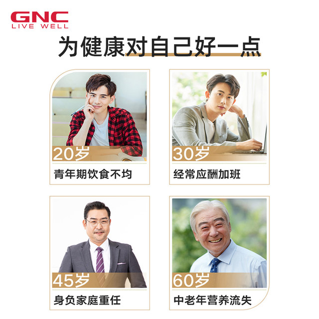 GNC Men's Multivitamin ແລະແຮ່ທາດ
