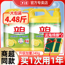 Stand white fresh lemon washed and refined and affordable large barrel press bottle detergent dishwashing liquid food with official