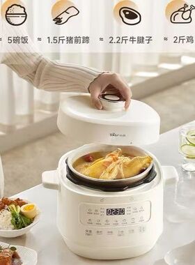 小熊电压力锅家用2.5L小容量全自动多功能电高压锅煮饭煲汤煲新款