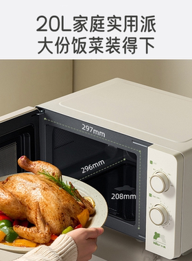 小熊20L家用平板微波炉烤箱速热
