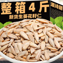 New Cargo Raw Sunflower Seed Kernel Non-Cooked Commercial Squeezed Oil Baked Raw Material Without Shell Raw Melon Seed small oil sunflower Reno