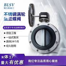 Stainless steel 304316 flange soft sealing manual turbine butterfly valve D341X J-10 16P stainless steel plate