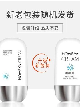 官方正品小样防护乳50g隔离霜二合一旗舰店u选优先入口大牌试用