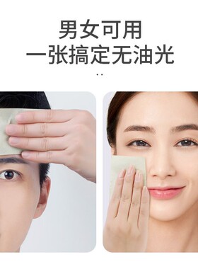300张|吸油纸面部脸控油清爽脸部神去油器香氛便携式男女士专用
