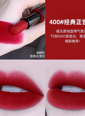 口红中小样405烂番茄色唇釉旗舰店u先优先试用入口u试先用