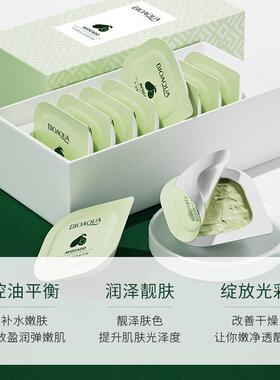 大牌天猫u选体验牛油果泥膜