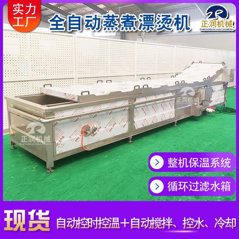 冻干蔬菜椰花菜漂烫机 蔬菜清洗漂烫杀青设备 鲜花椒漂烫杀青机,淘宝优惠券,粉丝福利购,淘宝优惠卷