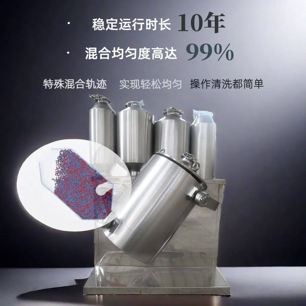 换桶式三维运动混合机小型混料机医药食品化工金属塑料粉粒搅拌机,淘宝优惠券,粉丝福利购,淘宝优惠卷