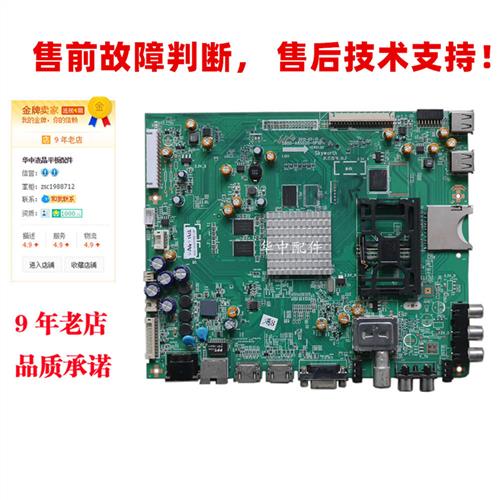 适用全新创维42/47/55E600Y 5800-A8S020-0P10/0P20液晶电视主板 - 图1