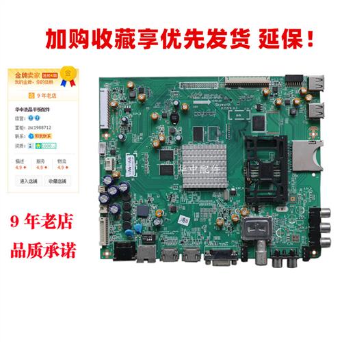 适用全新创维42/47/55E600Y 5800-A8S020-0P10/0P20液晶电视主板 - 图2