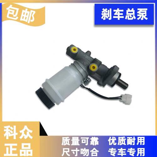 力帆320 520 620 X60刹车制动总泵 刹车总泵带油壶总成 原厂科众 - 图0