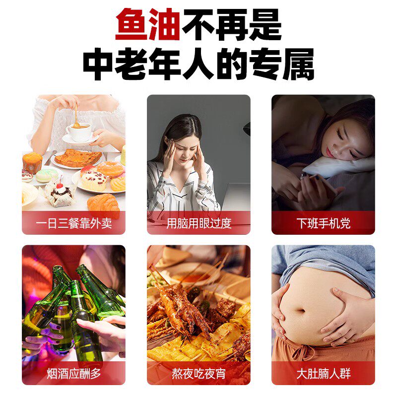  鲜巧欢鱼油/深海鱼油