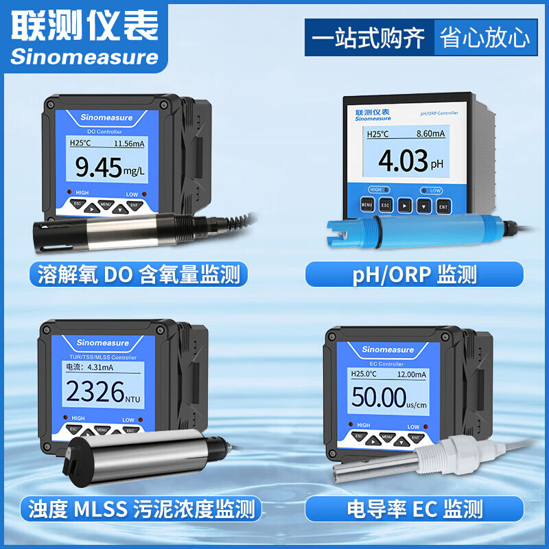 联测工业在线ph计控制器水质ph测试传感器电极探头检测orp酸度计 - 图0