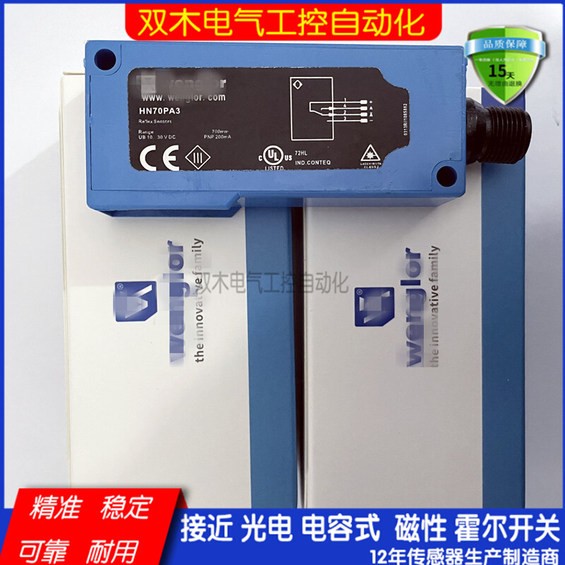 全新威格勒光电开关YK12NA7 XN96PA3 XN96VBH3X N96VDH3 XK89PB8 - 图2