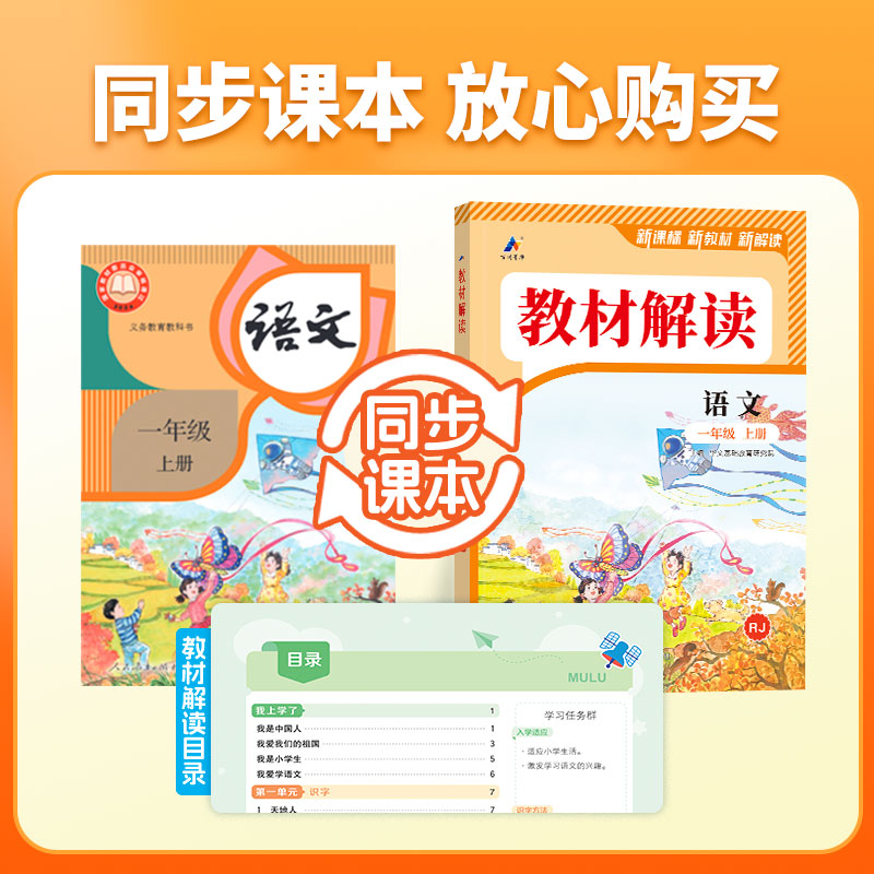 百川菁华2025新版教材解读教材全解二年级上册语文数学书人教正版英语一二三四五六年级下册人教版课本同步解析学霸课堂笔记