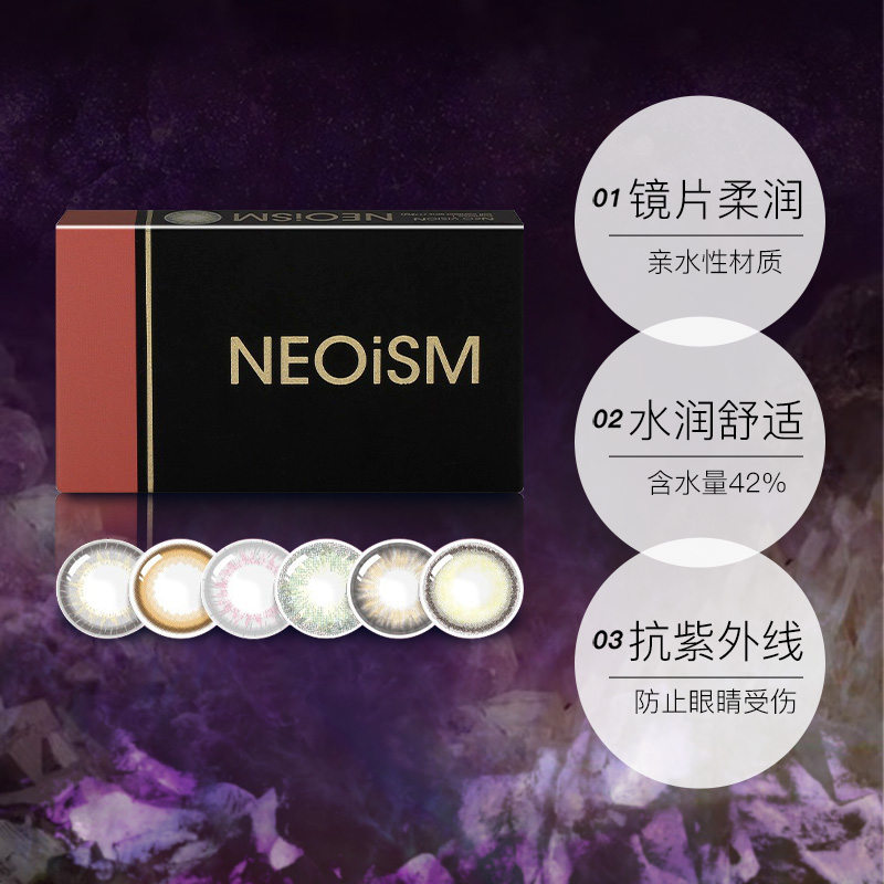 【自营】neoism韩国隐形眼镜美瞳半年抛1片装大直径人鱼姬女非日-图3