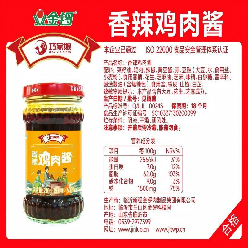 金锣猪肉酱鸡肉酱豆豉酱香辣家用商用拌饭拌面酱厨房烧烤调味酱,淘宝优惠券,粉丝福利购,淘宝优惠卷