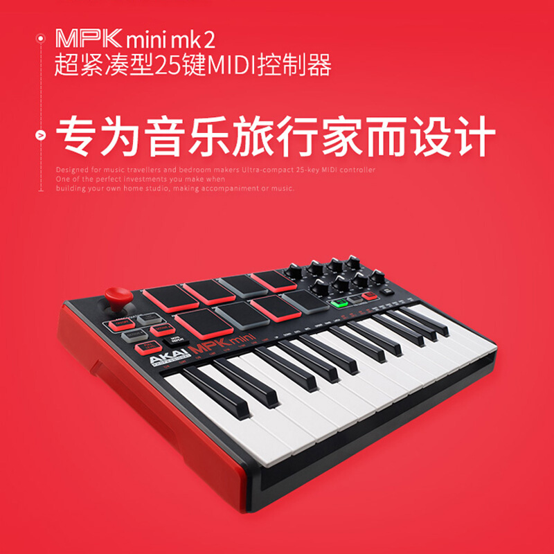 雅家AKAI MPK MINI MK3 MIDI控制器/MIDI键盘 音乐编曲 便携键盘 - 图1