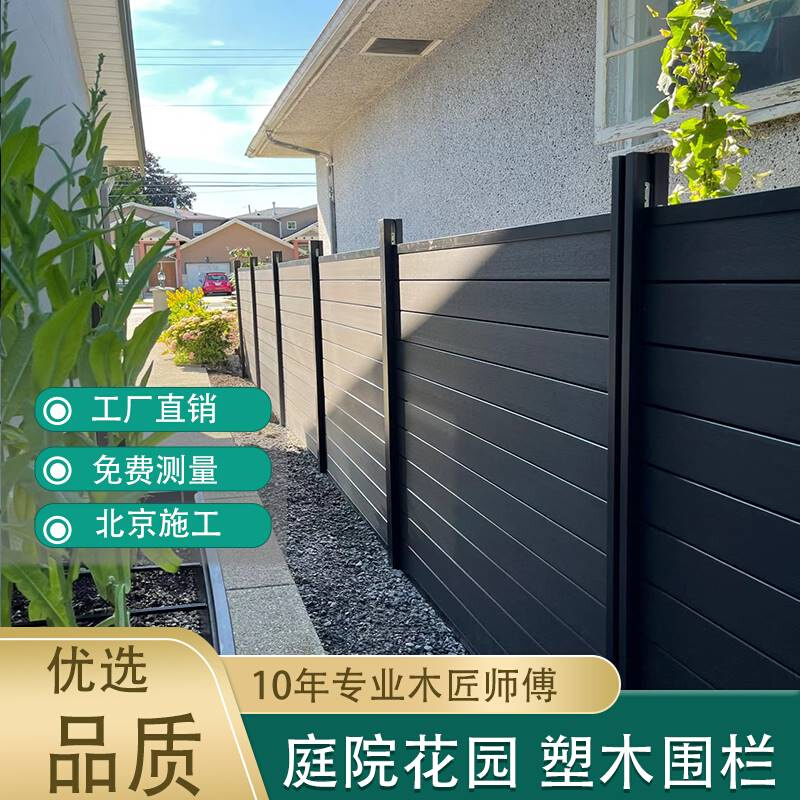 塑木围栏栅栏户外铝合金木塑围栏庭院花园防腐木围墙露台塑木地板 - 图3