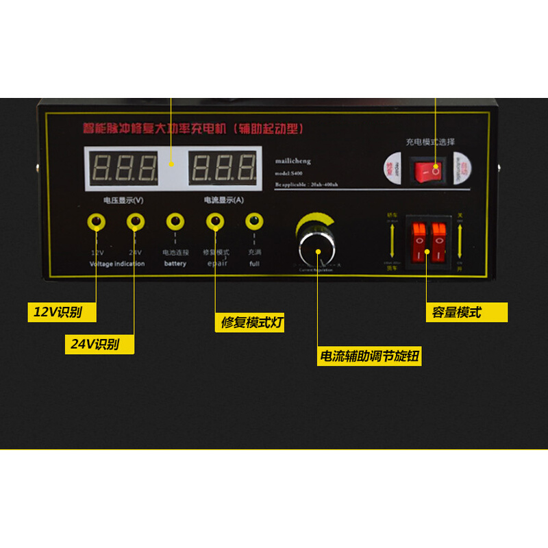 汽车电瓶充电器400A大功率12V24V汽摩货车等智能脉冲式充电机包邮