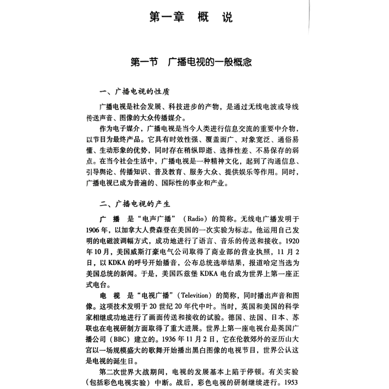 艺术学基础知识 王次炤 全国艺术硕士考研推荐用书考研习题真题 336美术史美学概论艺术研究生艺术学概论艺术概论中 外国美术简史