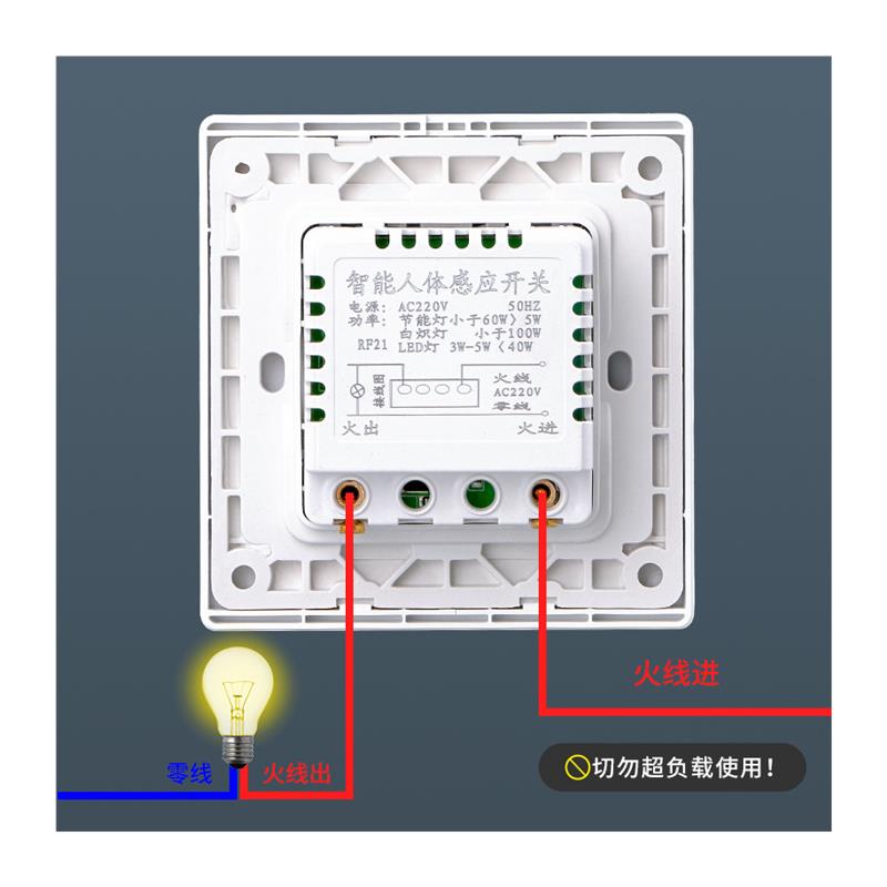 人体感应开关o红外线智能220V楼道声控86面板雷达延时灯座传感器