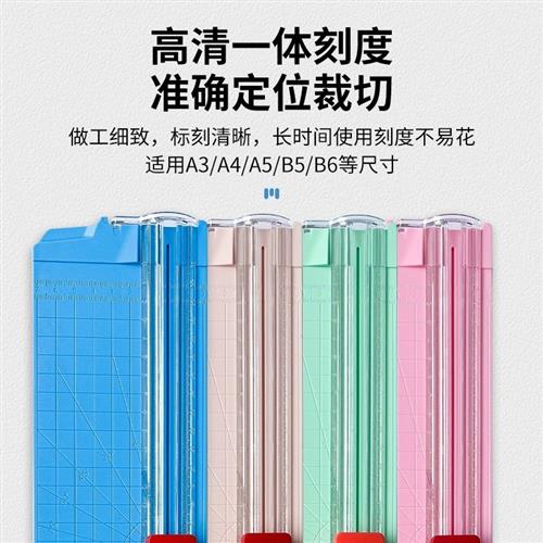学生迷你裁纸刀简约切纸刀手动裁纸神器 修剪照片卡纸圆角器 - 图0