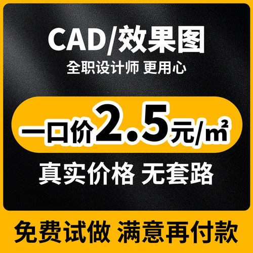 3D效果图制作CAD代画家工装修施工图纸室内设计建筑景观酷家乐 - 图3