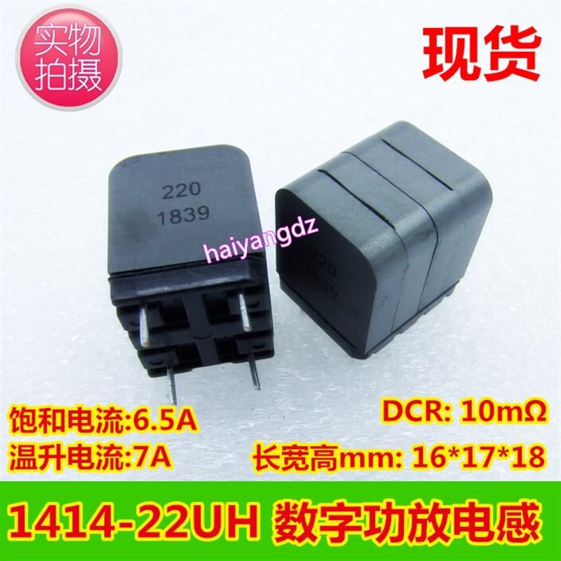 10UH 15 22UH 数字D类功放专用电感器 替换SAGAMI 7G17B,is2092 - 图1