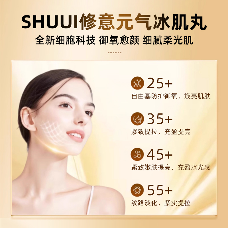 SHUUI修意日本进口美白丸内服全身焕白去黄褪黑谷胱甘肽烟酰胺片