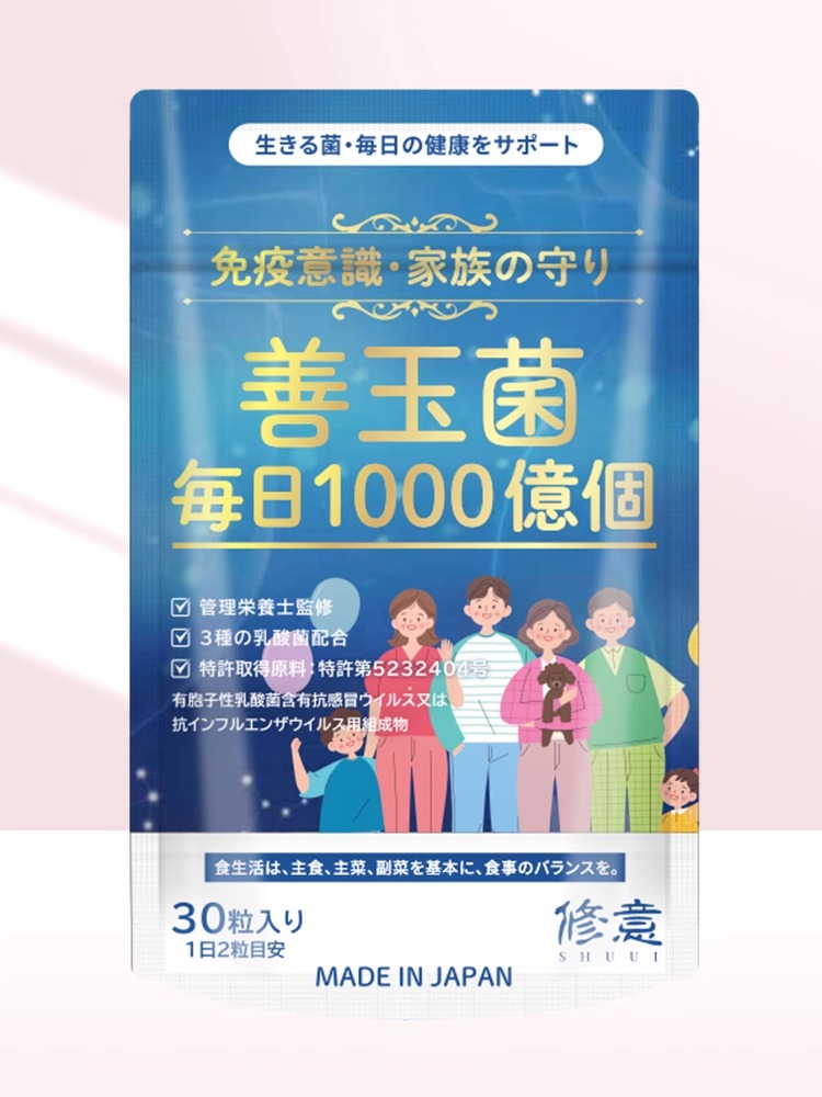 SHUUI修意免疫益生菌胶囊大人儿童调理肠胃便秘过敏鼻益生菌元