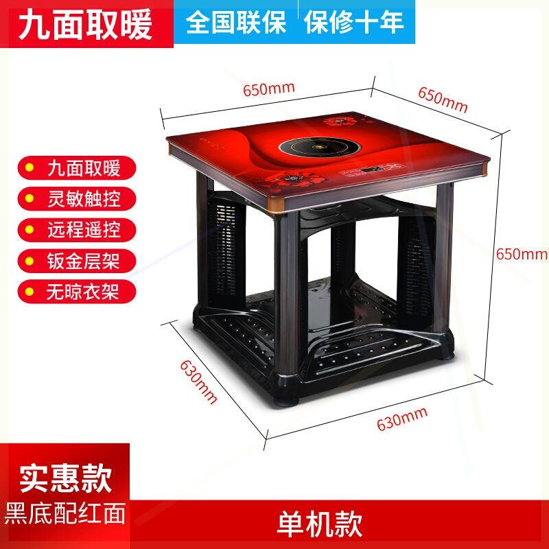 多功能电暖桌取暖桌烤火桌子家用暖脚电暖电烤炉四面取暖器正方形-图1