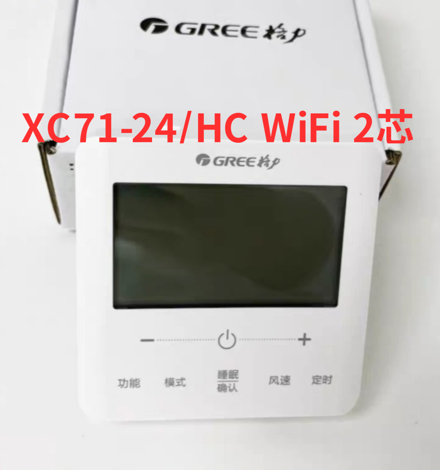 全新原装格力中央空调线控器XC71-24/HC手机远程控制面板2芯WiFi-图0