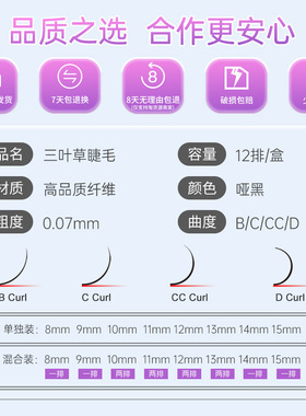 0.07开花嫁接睫毛柔软浓