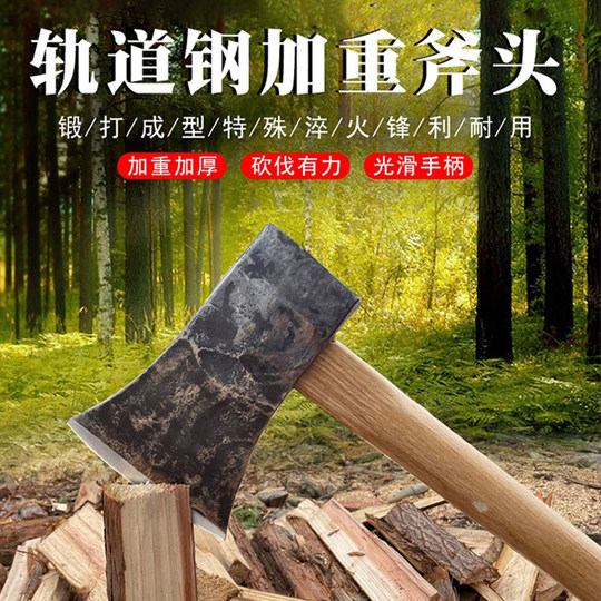 十斤大斧头锻打轨道钢柴斧破柴工具劈柴斧头砍柴斧加重板斧东北斧