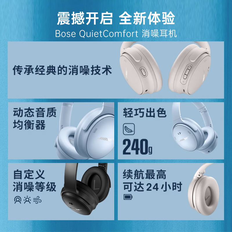 Bose qc45二代头戴式无线蓝牙消噪耳机主动降噪耳麦刘宪华同款 - 图0