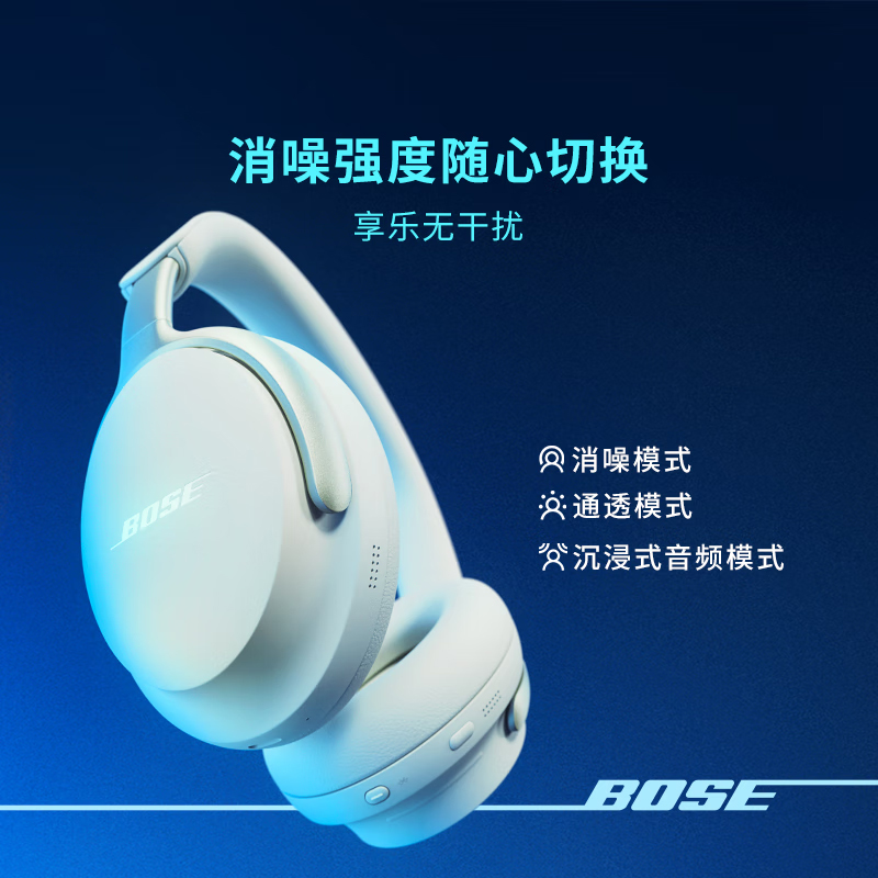 Bose QC消噪耳机Ultra头戴式NC700二代2代无线蓝牙耳机降噪旗舰款 - 图1