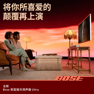 BOSE 950家庭娱乐扬声器音响Ultra950回音壁杜比声环绕家庭影院