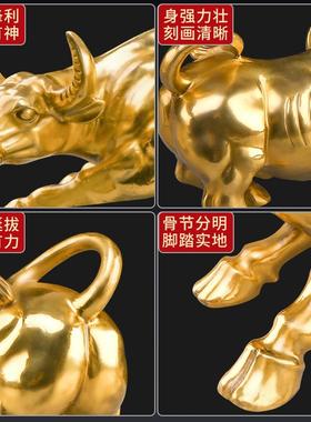 铜牛摆件纯铜华尔街牛气冲天金牛大小号客厅家居卧室玄关装饰摆设