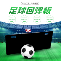 Football Rebound Board Training Bezel Customized High Molecular Polyethylene Fold Children Football Barrier Trainer