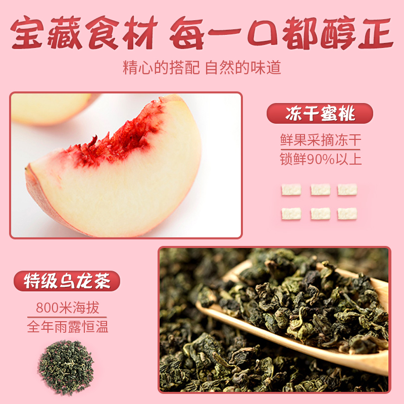 李陌茶蜜桃乌龙茶冻干茶养生茶叶夏日水果茶冷泡茶官方旗舰店罐装 - 图2