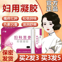 Lin Family Good Time TCM Gel Official Flagship Store Private Linen Good Time Store Recipe Gynecological Gel