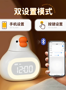 智能胖胖鹅闹钟起床神器学生专用儿童男孩女孩初中生电子时钟夜灯