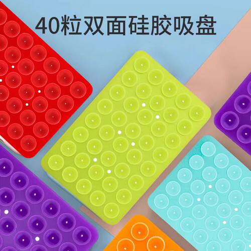 多功能硅胶双面吸盘手机壳通用手机平板支架手机配件防滑解压支架 - 图0